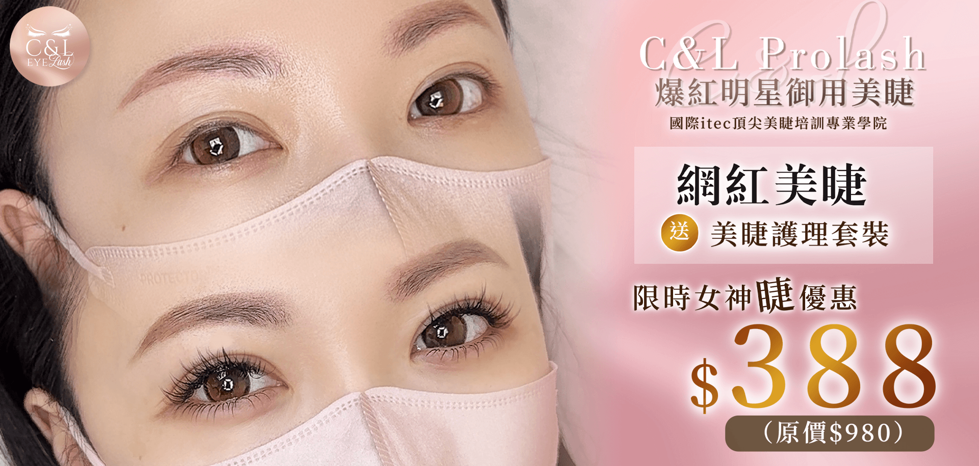 C&L Eyelash